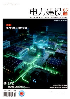 电力建设封面